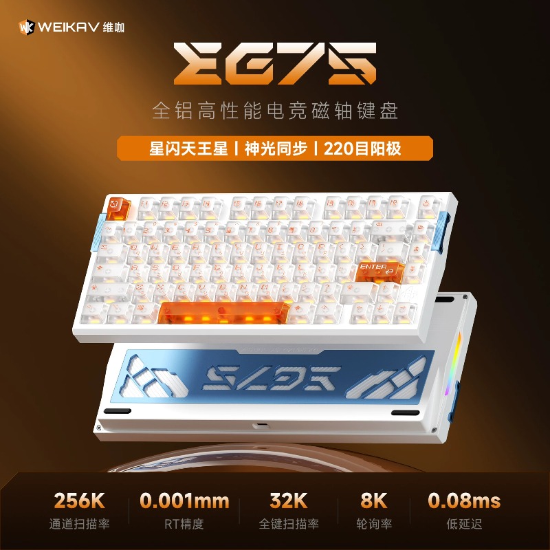 Clavier WEIKAV EG75 Snow Blade - Esports Gaming Setup avis et prix